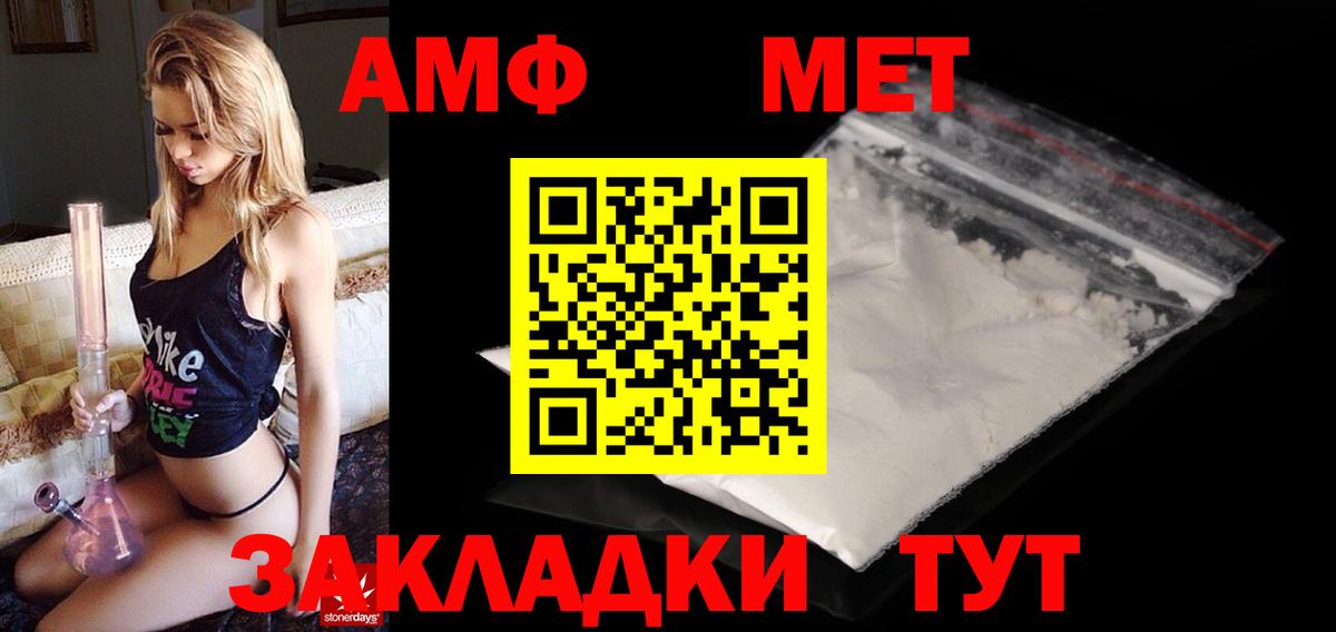 Амфетамин  Amphetamine 98%  Вход с VPN  Сосновоборск 