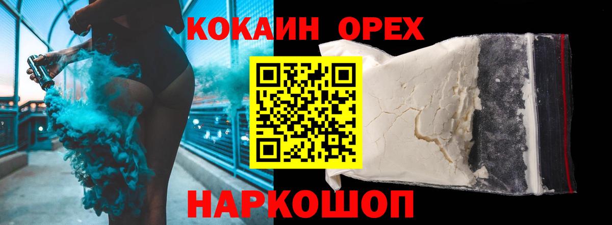 Cocaine  Вход с VPN  Сосновоборск  КОКАИН FishScale  Cocaine Эквадор 