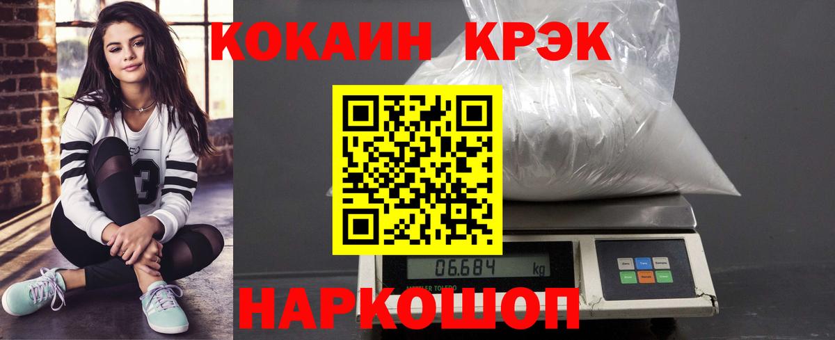 COCAIN Columbia Сосновоборск