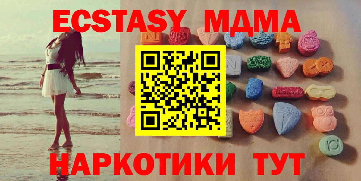 Ecstasy Philipp Plein  Экстази  Сосновоборск  Экстази TESLA  Вход с VPN 