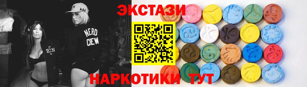 ЭКСТАЗИ 250 мг Сосновоборск