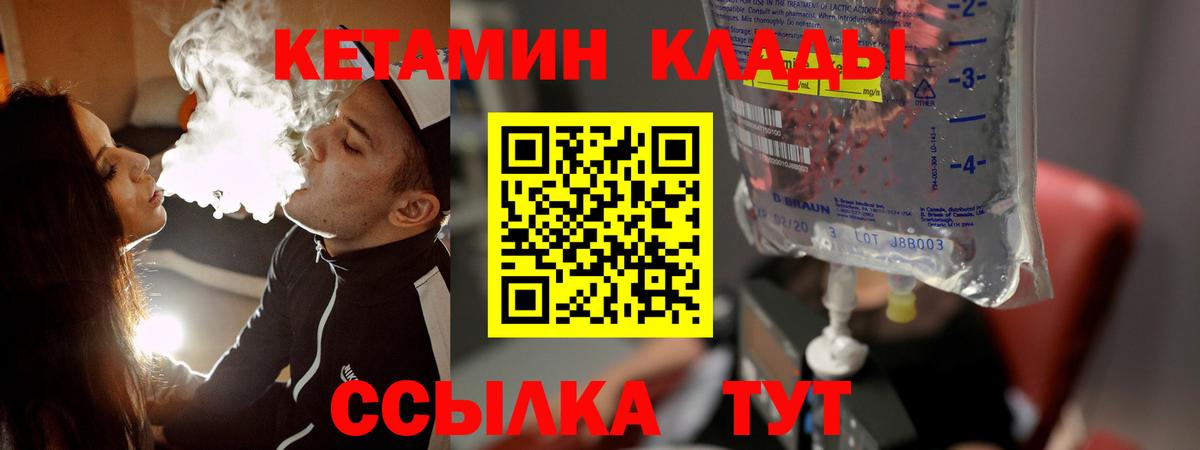 КЕТАМИН VHQ  Вход с VPN  Сосновоборск  Кетамин ketamine 