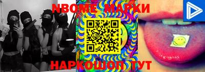 марки nbome Рузаевка