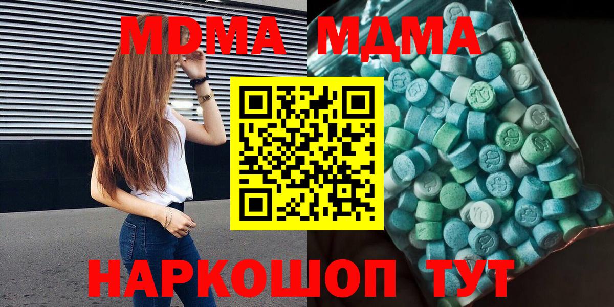 Сосновоборск  МДМА кристаллы  Вход с VPN 