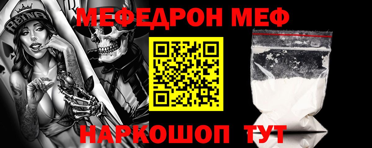 Меф мука Сосновоборск