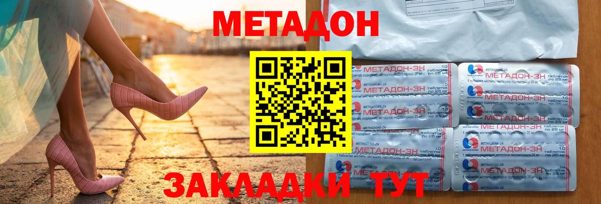 МЕТАДОН белоснежный Сосновоборск