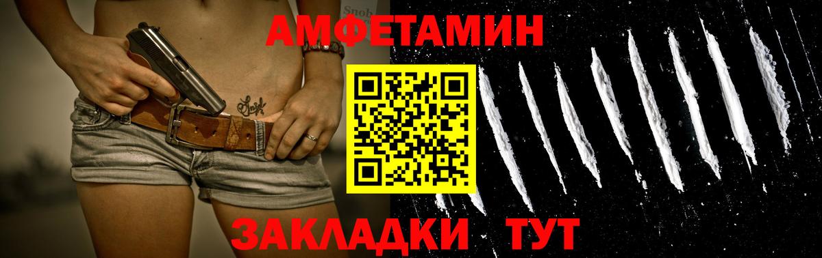 МЕТАМФЕТАМИН витя  Вход с VPN  Сосновоборск 