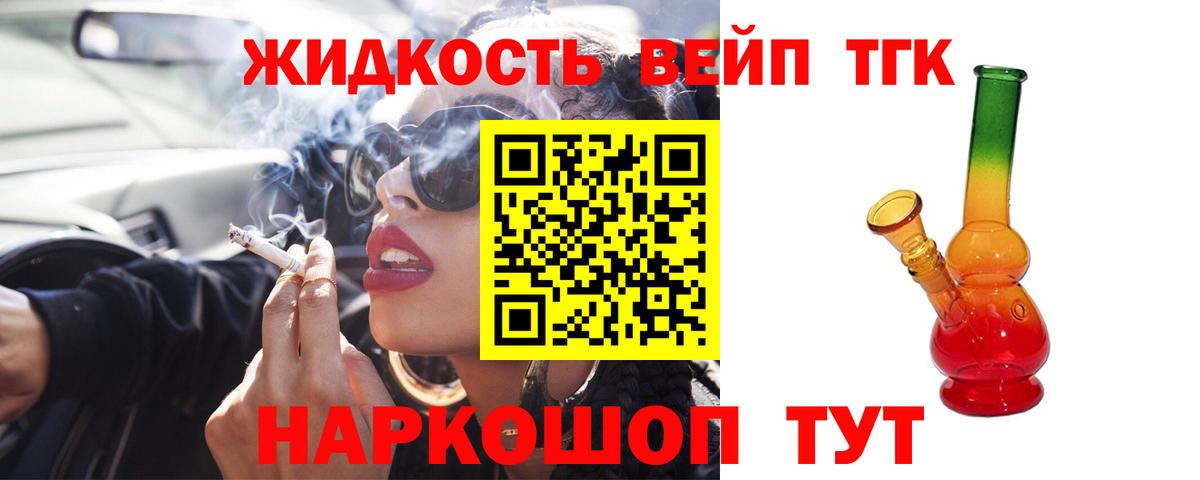 ТГК Wax  ТГК концентрат  Сосновоборск  Вход с VPN 